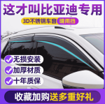 Vè che mưa BYD Han